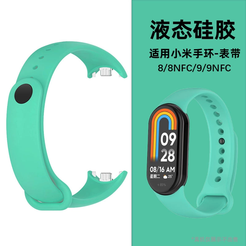 STEWPIGO 219mm 9NFC Band8