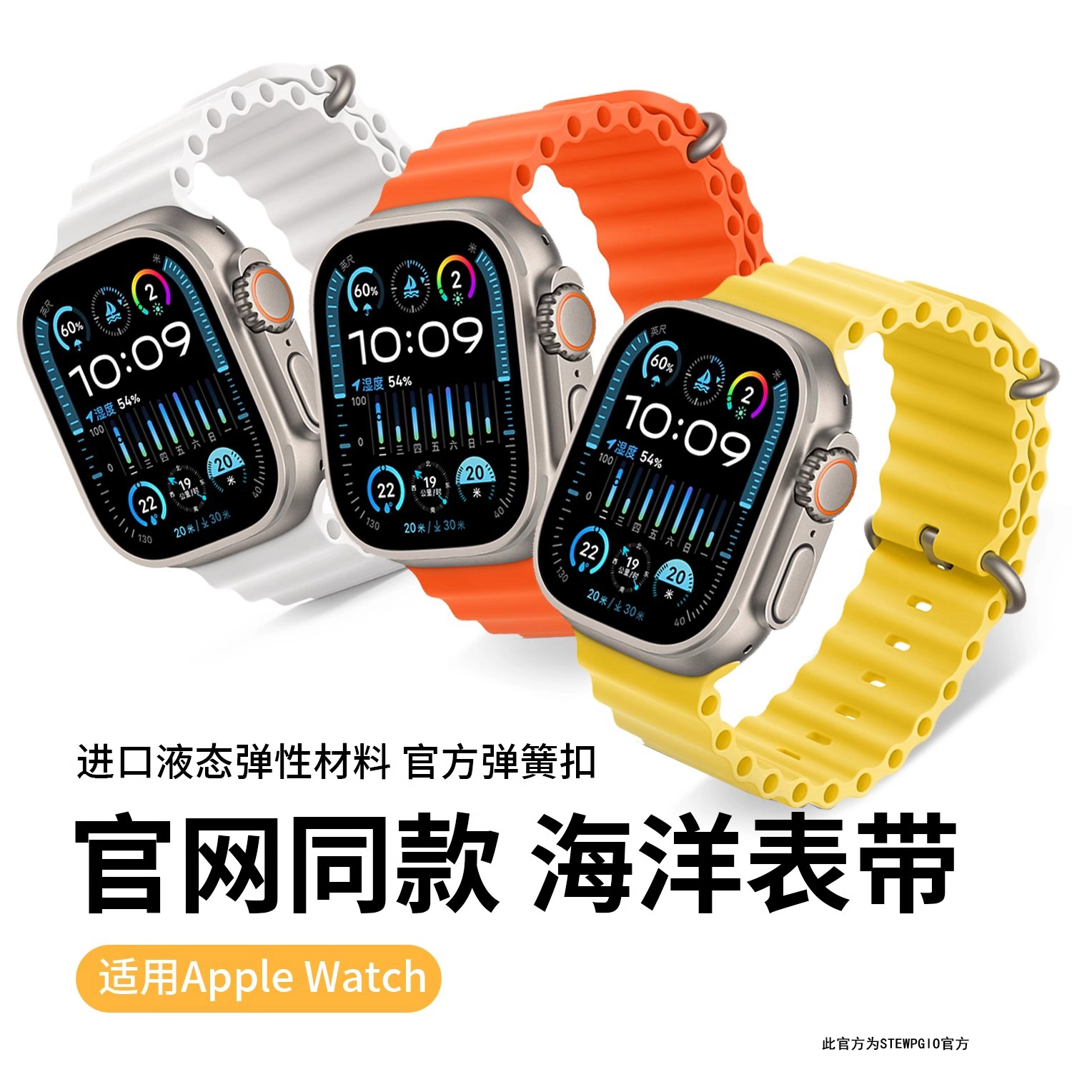 STEWPIGO Apple watchultra2S9S8