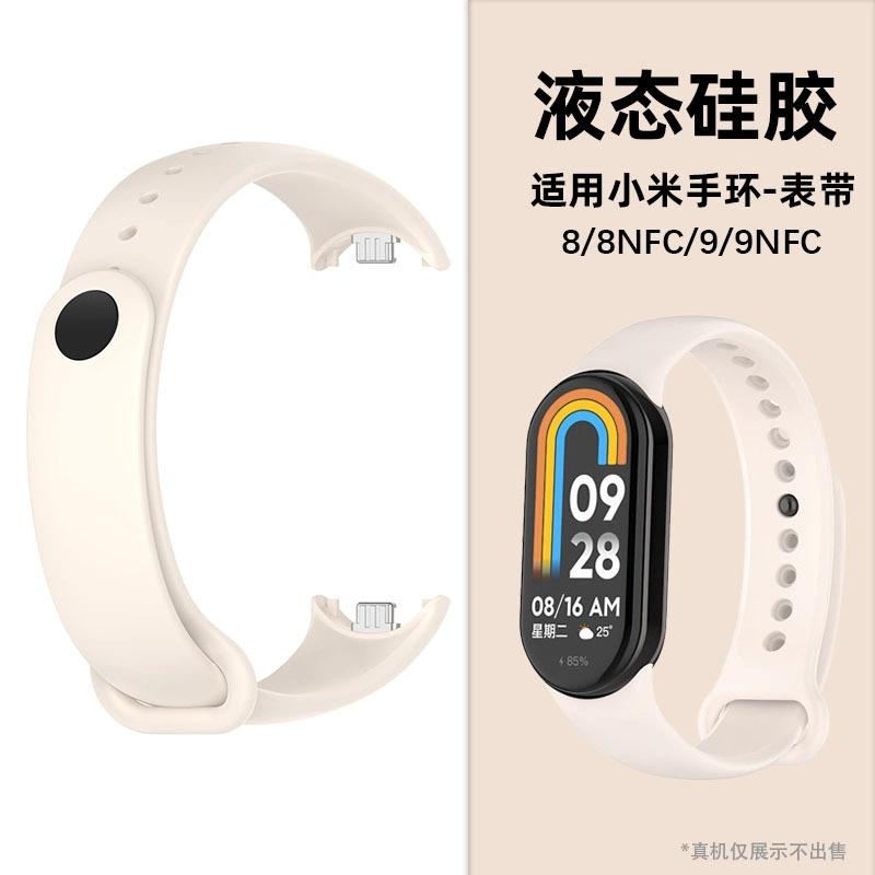 STEWPIGO 219mm 9NFC Band8
