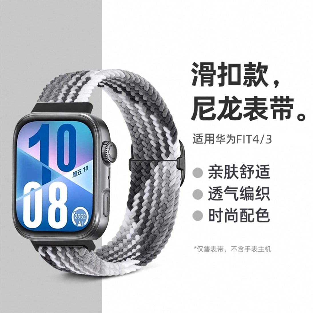 150mm-185mm WATCH FIT4FIT4 ProFIT3