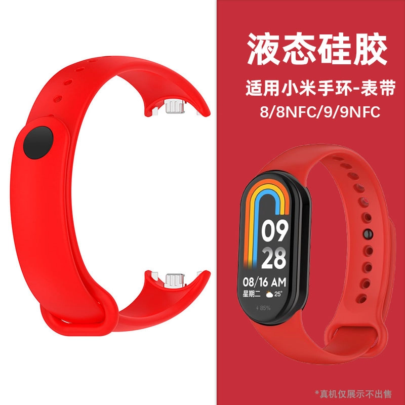 STEWPIGO 219mm 9NFC Band8