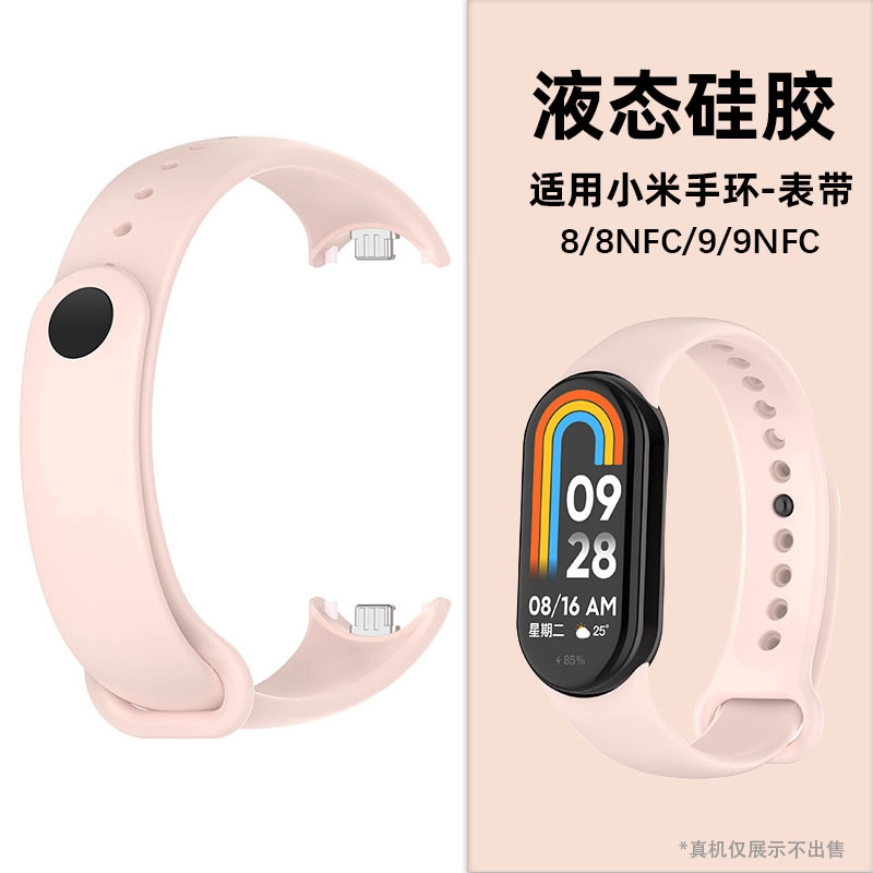 STEWPIGO 219mm 9NFC Band8