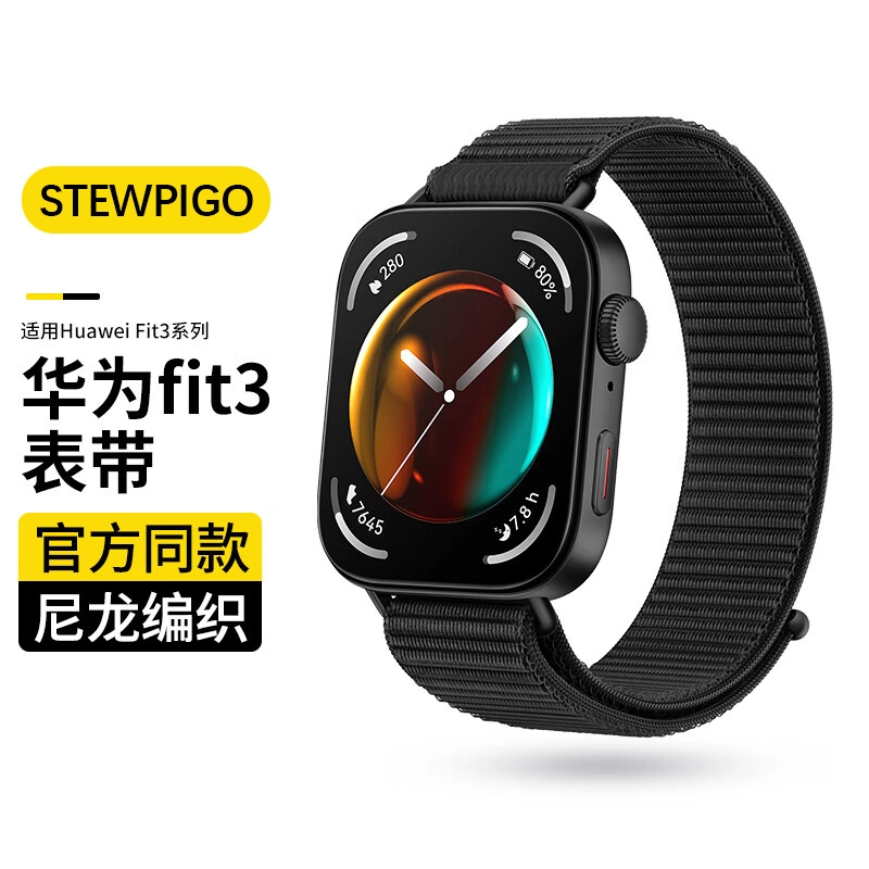 STEWPIGO 225mm
