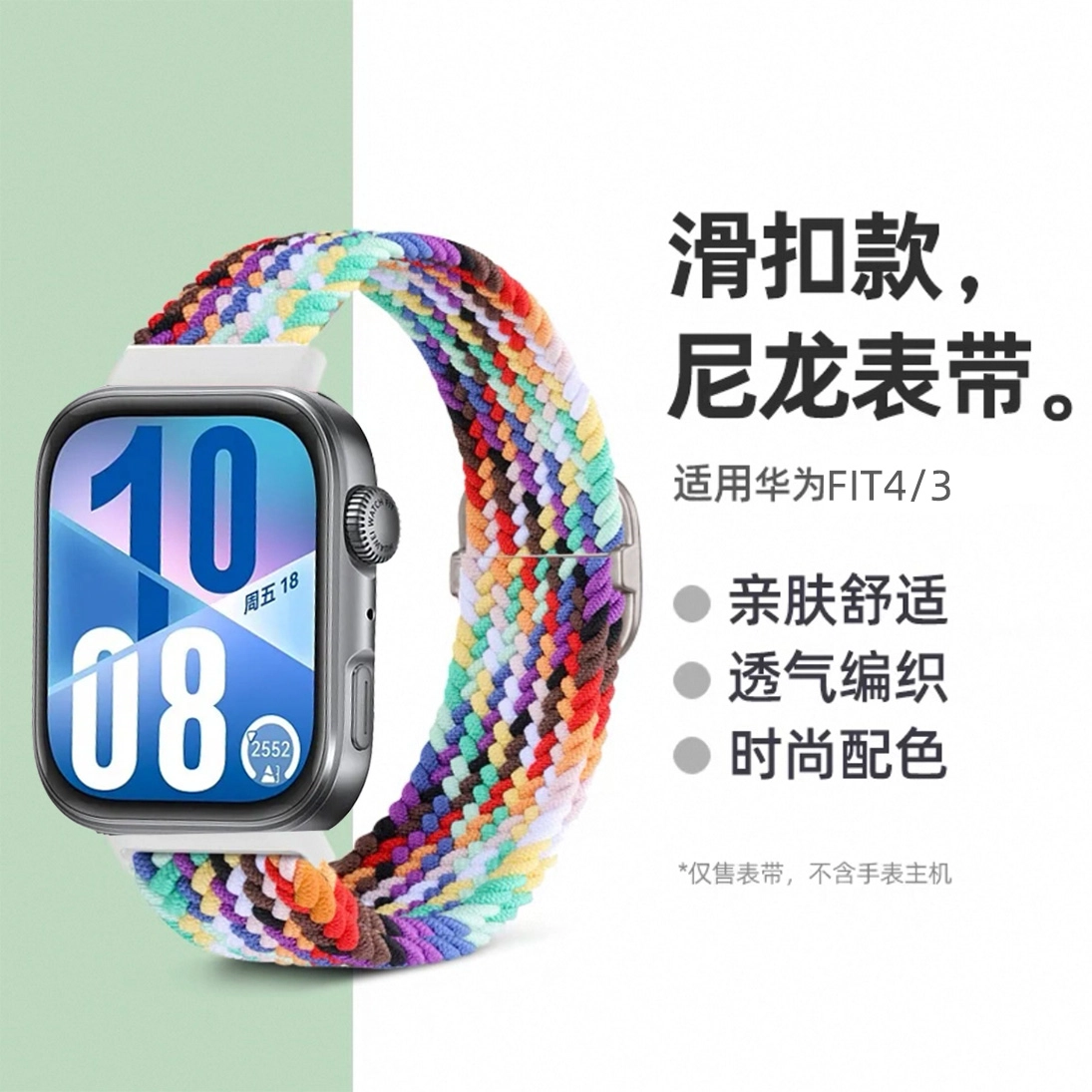 150mm-185mm WATCH FIT4FIT4 ProFIT3