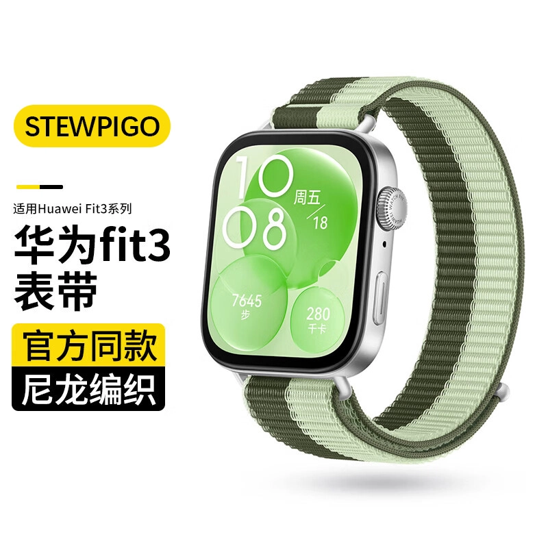 STEWPIGO 225mm