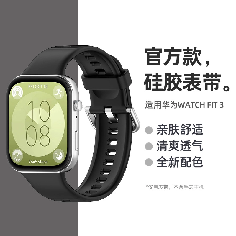 STEWPIGO 205mm WATCH FIT3 WATCH FIT 3
