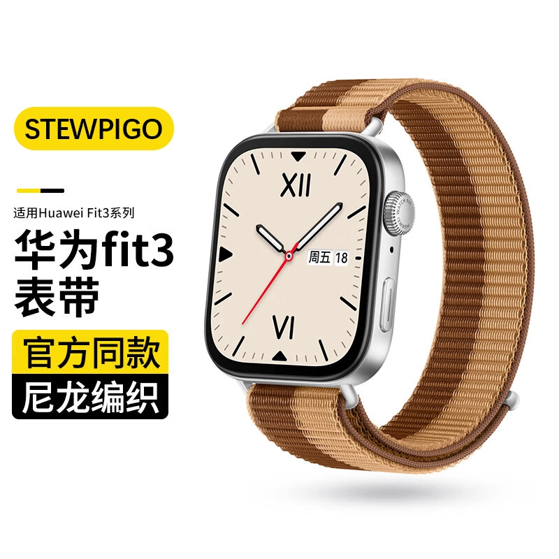 STEWPIGO 225mm
