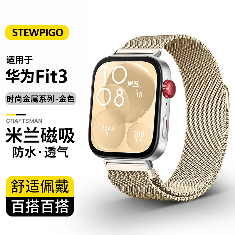 STEWPIGO 215mm watch fit3Fit3