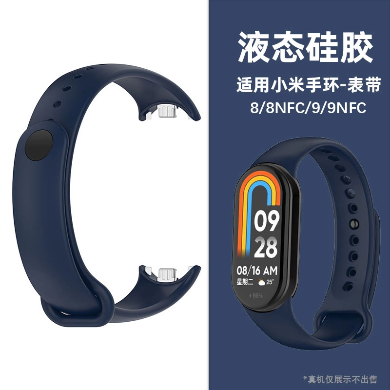 STEWPIGO 219mm 9NFC Band8