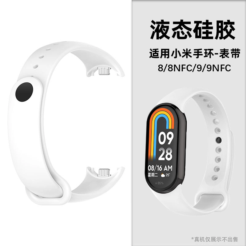 STEWPIGO 219mm 9NFC Band8