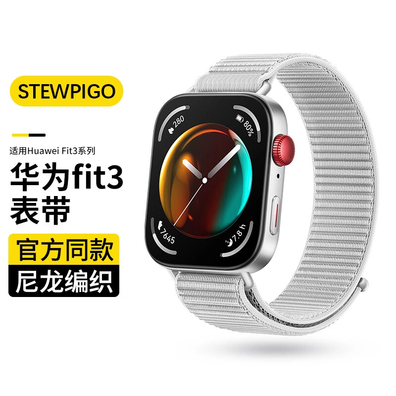 STEWPIGO 225mm
