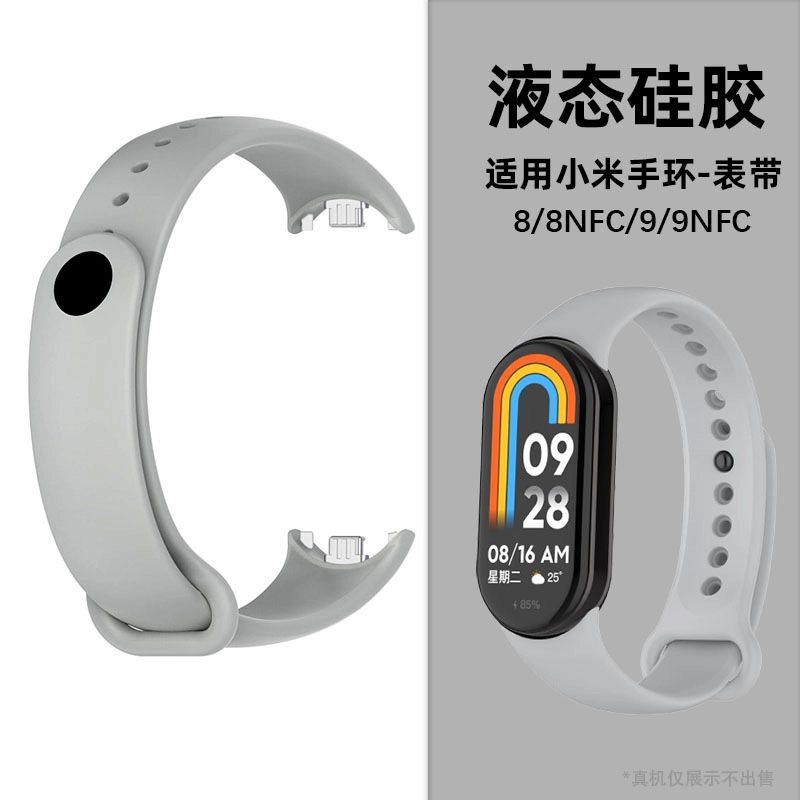 STEWPIGO 219mm 9NFC Band8
