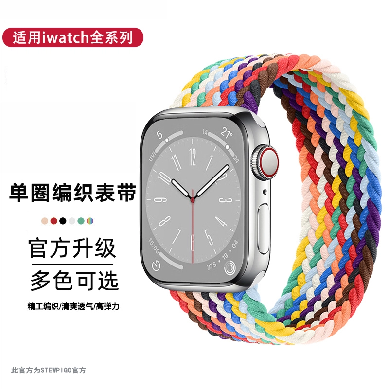 STEWPIGO Apple watchS9S8ultra
