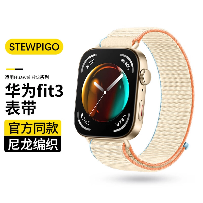 STEWPIGO 225mm