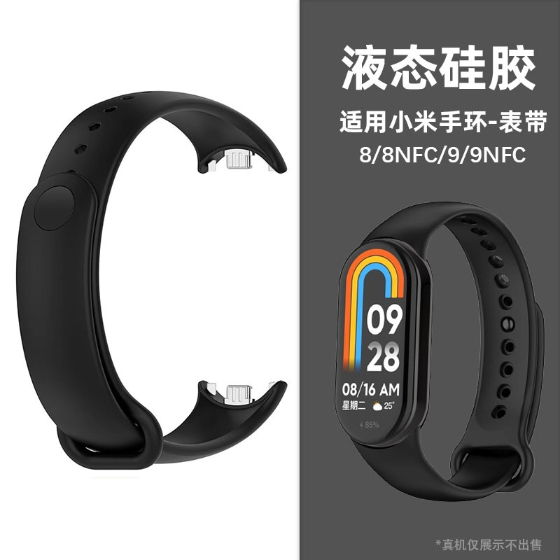 STEWPIGO 219mm 9NFC Band8
