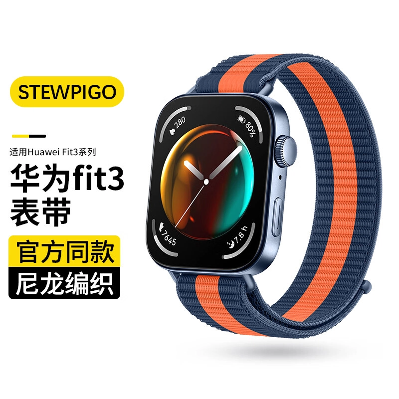 STEWPIGO 225mm