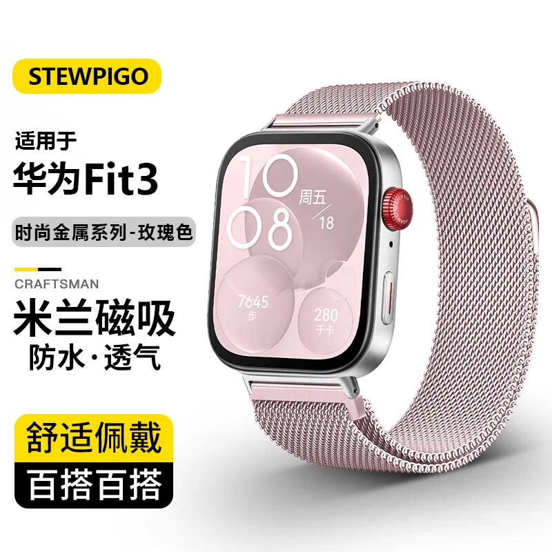 STEWPIGO 215mm watch fit3Fit3