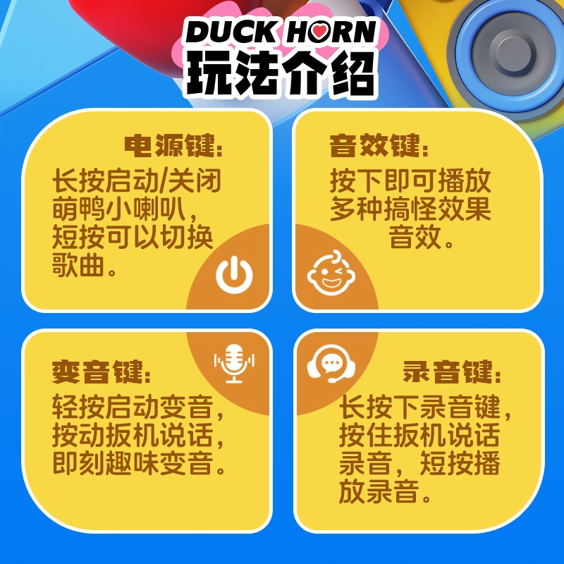 纽奇 大嘴鸟变声器扬声器喇叭扩音 解压神器 搞笑创意 早教益智玩具