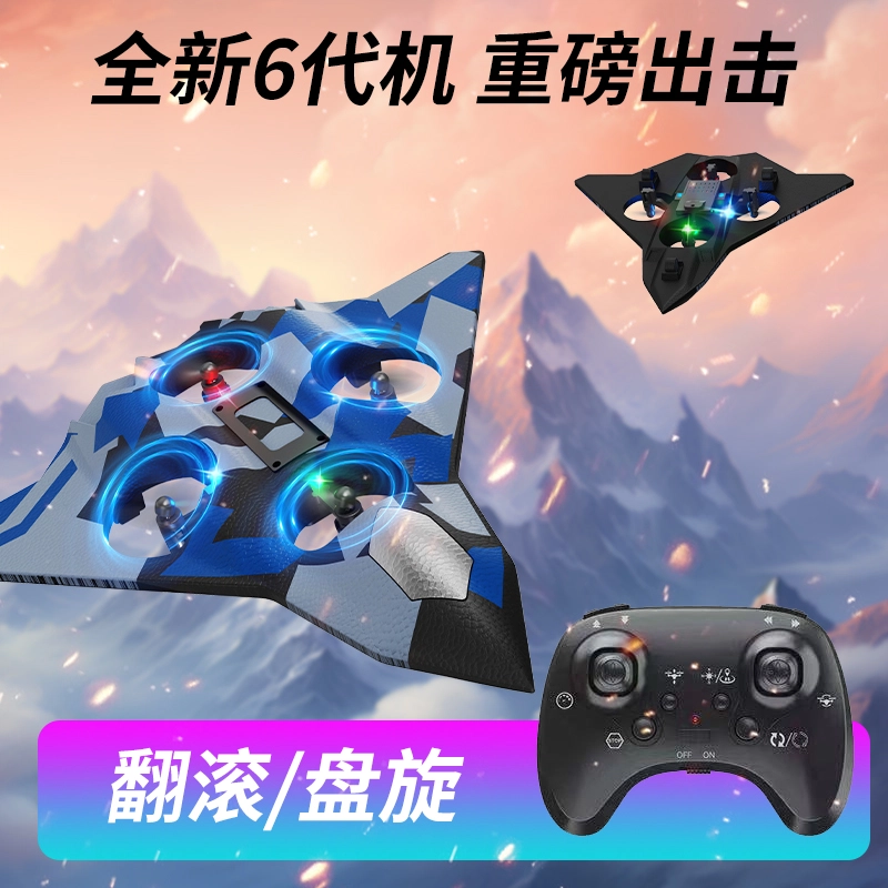 纽奇 飞机 战斗机 泡沫滑翔机 遥控玩具
