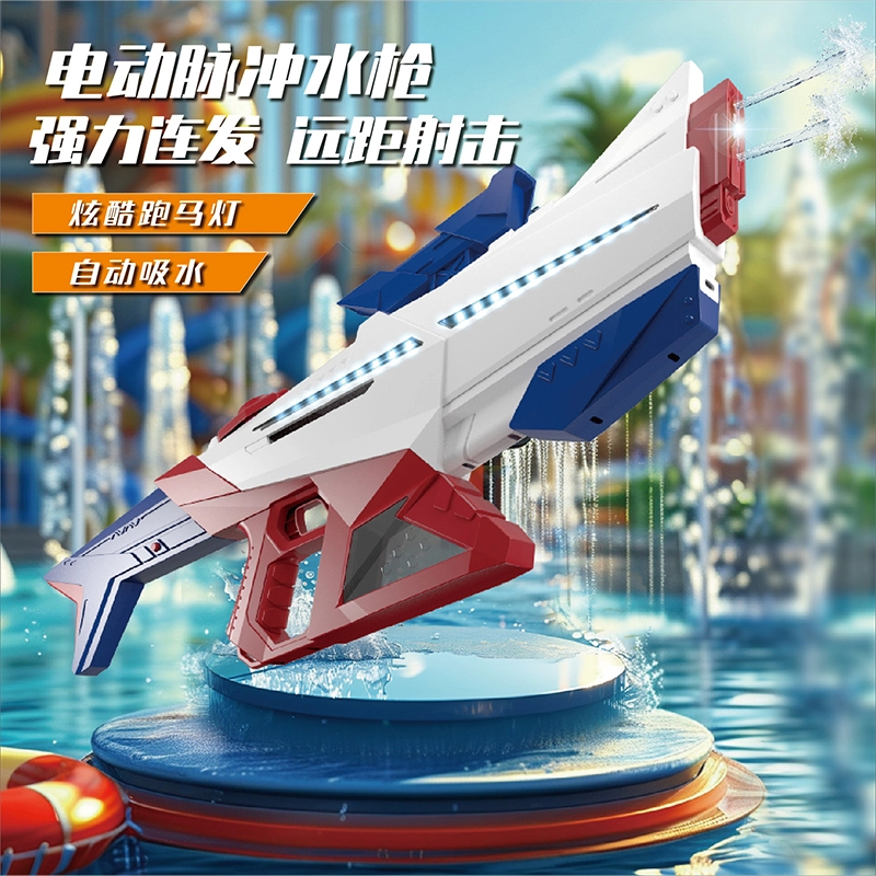 纽奇 黑科技手自一体 吸水高压强力喷水 户外玩耍 枪型玩具