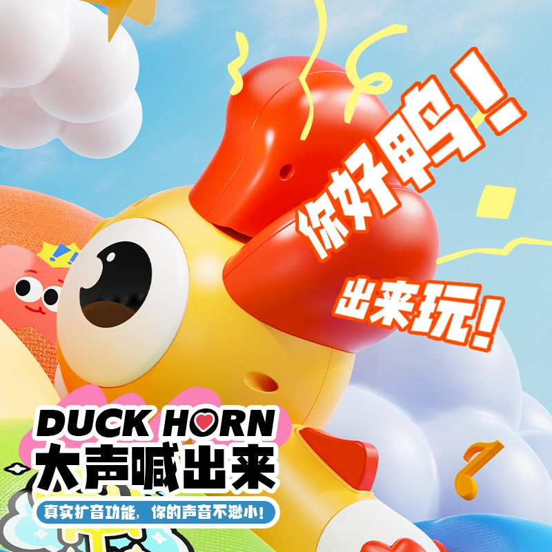 纽奇 大嘴鸟变声器扬声器喇叭扩音 解压神器 搞笑创意 早教益智玩具