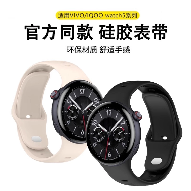 penc iwatch vivoIQOO ViVO Watch5iQOO Watch5