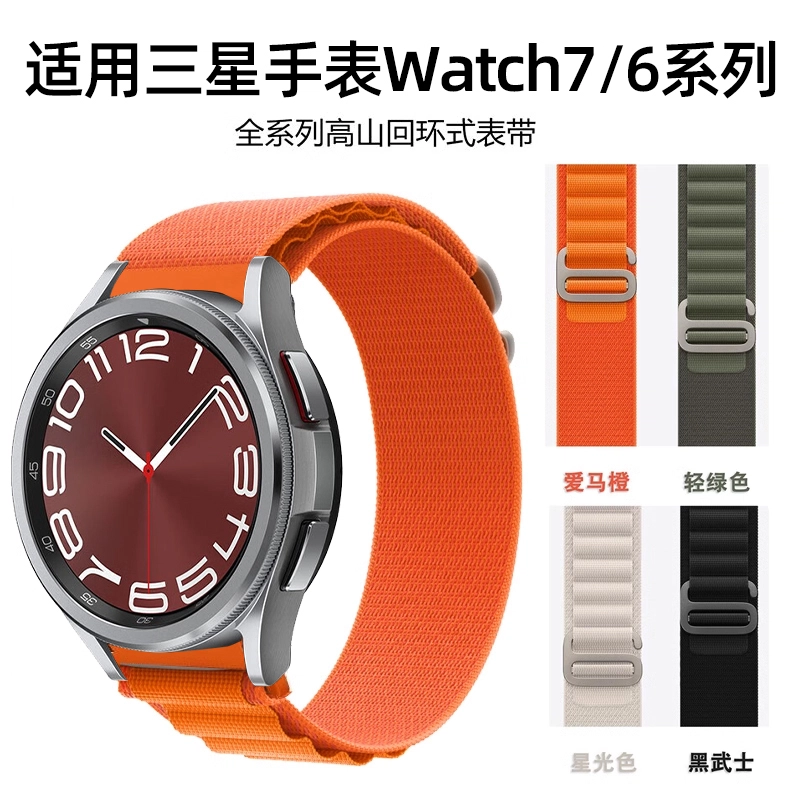 Penc iwatch galaxy watch ultra76543