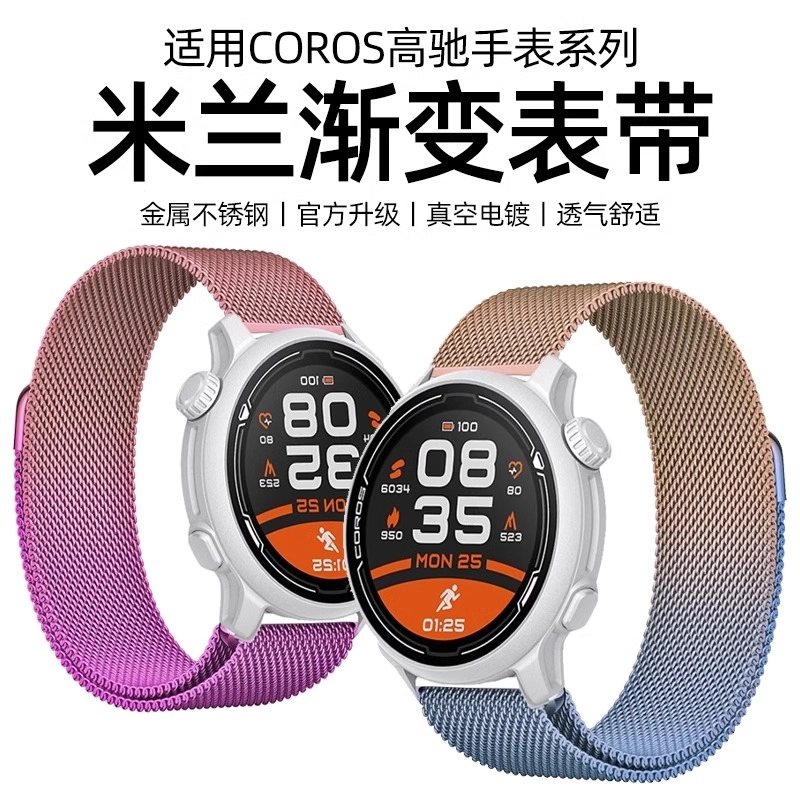 penc iwatch COROSPACE32APEXAPEX2 ProVERTIX 122S