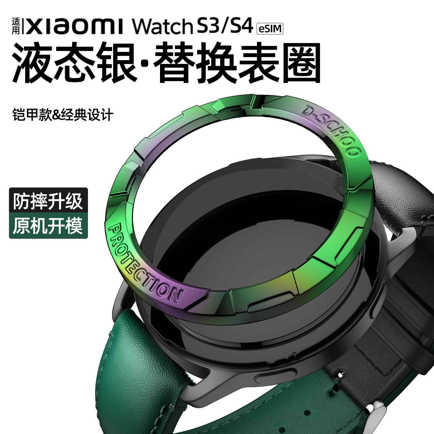 penc iwatch Xiaomi Watch S4S3 PC
