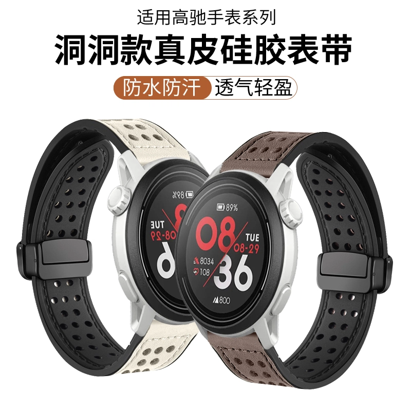 Penc iwatch COROS PACE3APEX 2Pro22mm