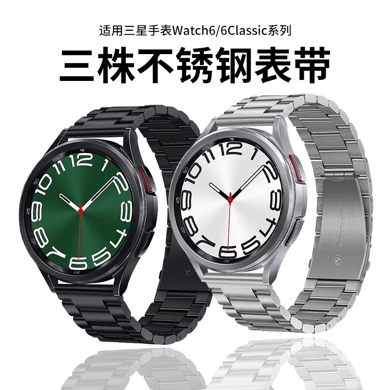 Penc iwatch Galaxy Watch3456ProActivegear