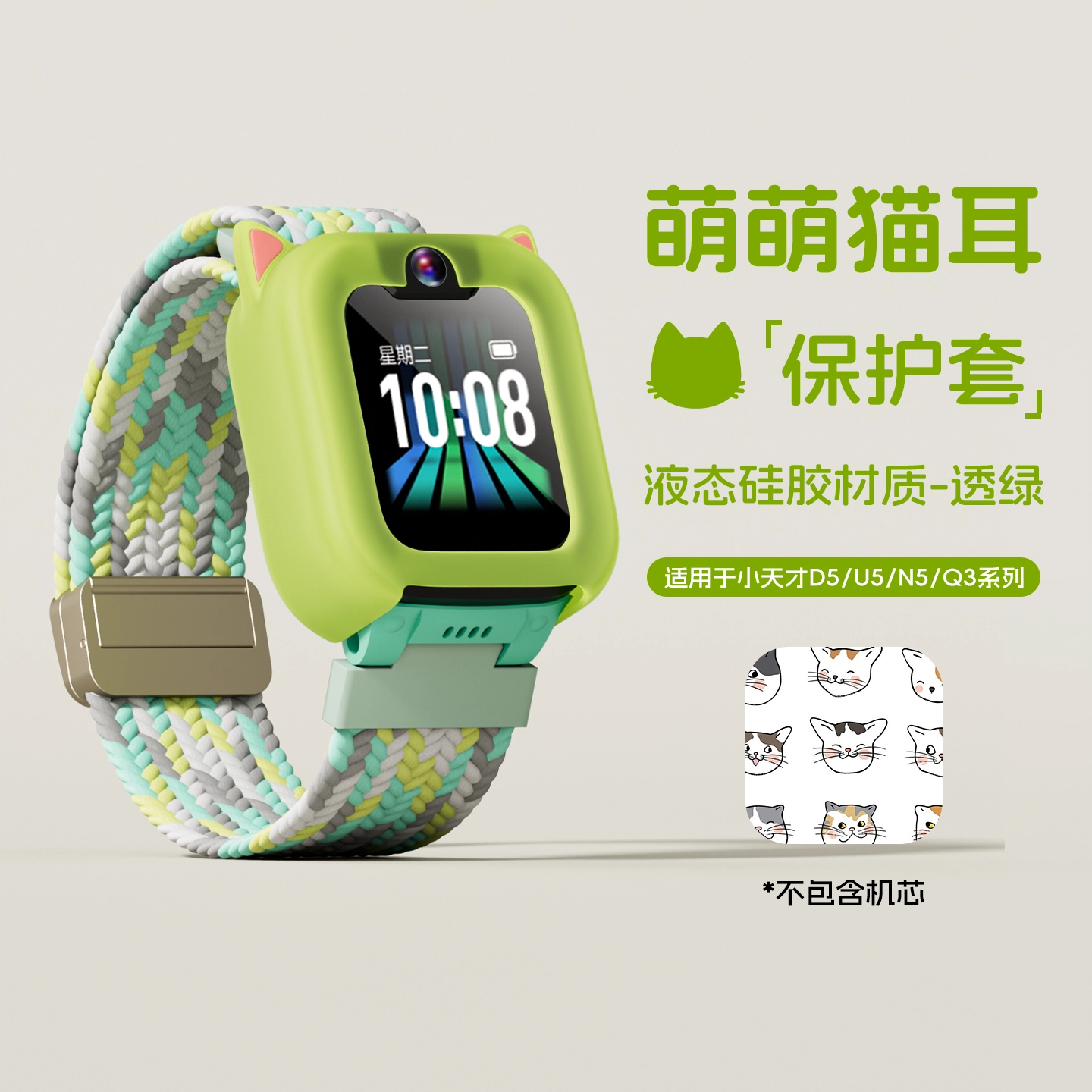 penc iwatch 150mm