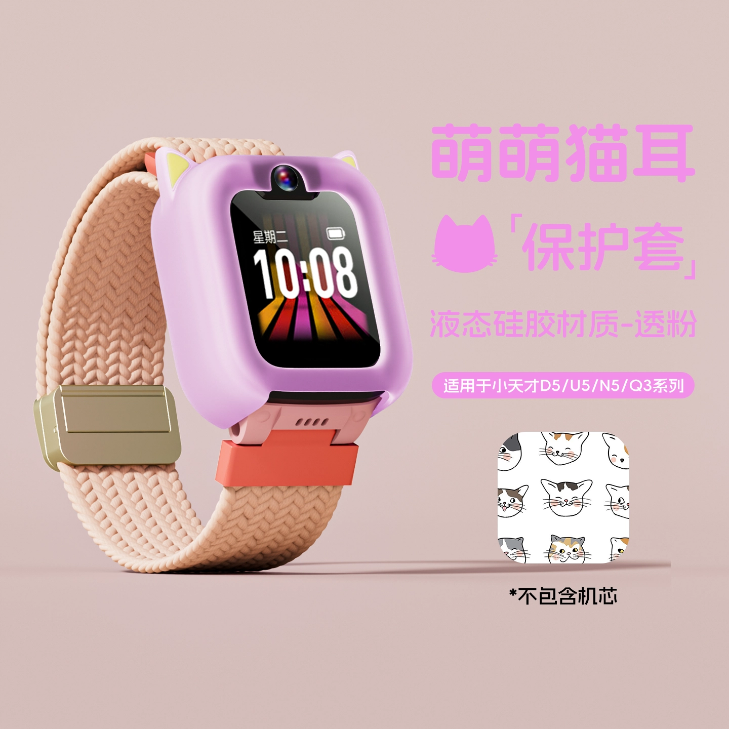penc iwatch 150mm