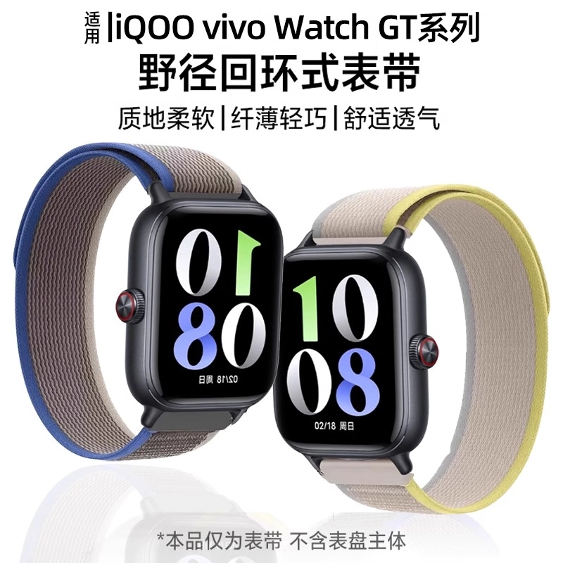 penc iwatch iQOOvivo Watch GT321