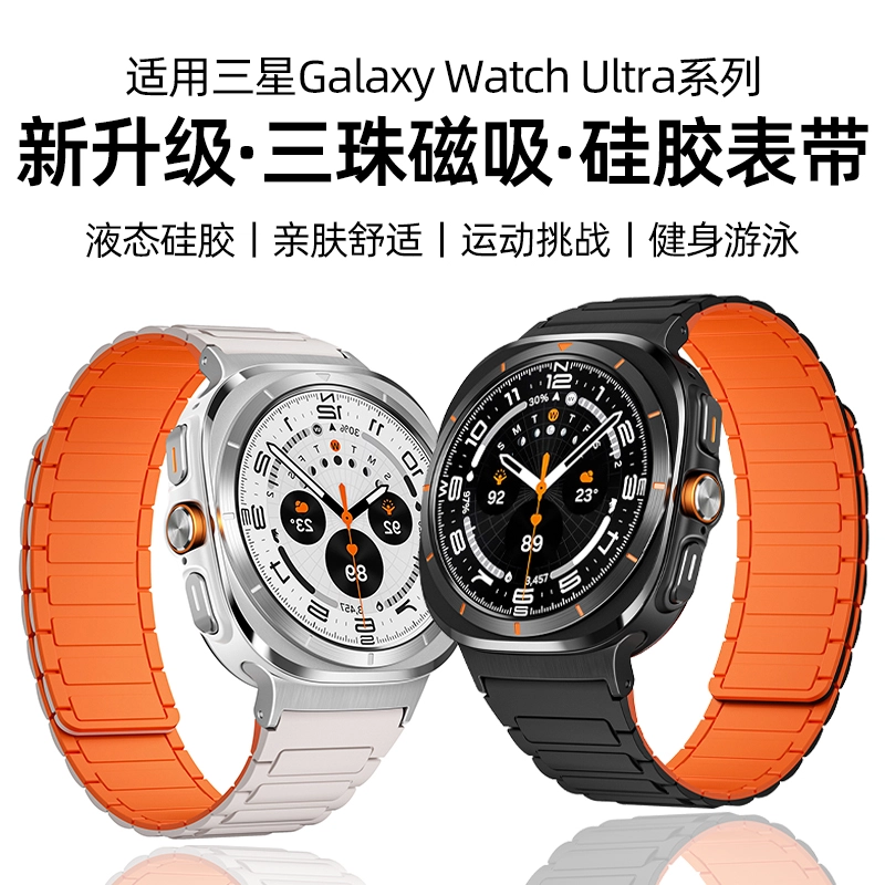 penc iwatch Sumsung Galaxy Watch Ultra