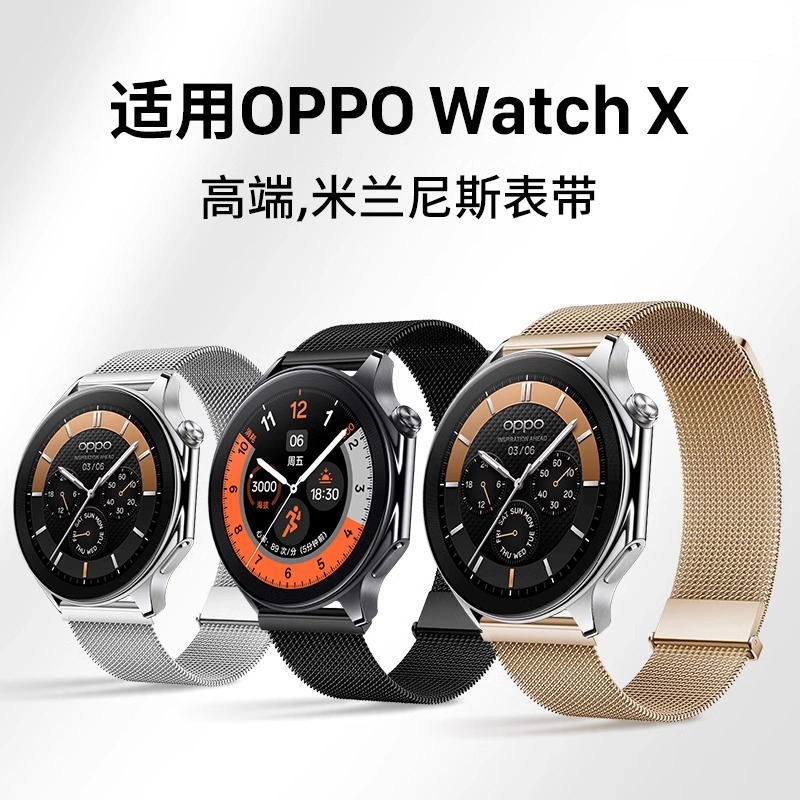 Penc iwatch oppo watchX34Pro2