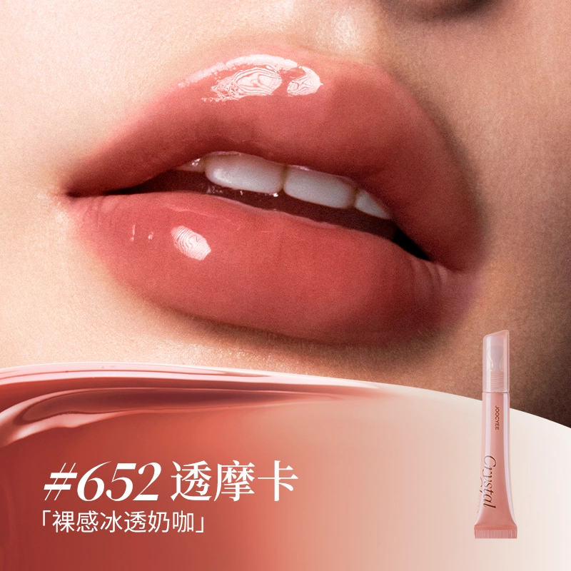 酵色 冰透水感精华唇蜜 镜面 玻璃唇