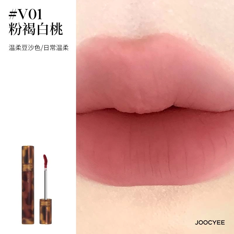 酵色 琥珀唇釉彩妆套装 哑光