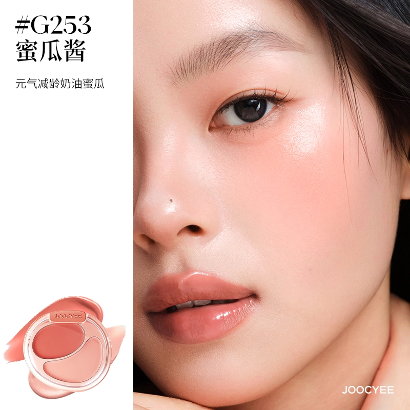 酵色 双色腮红膏 易上色 修饰肤色