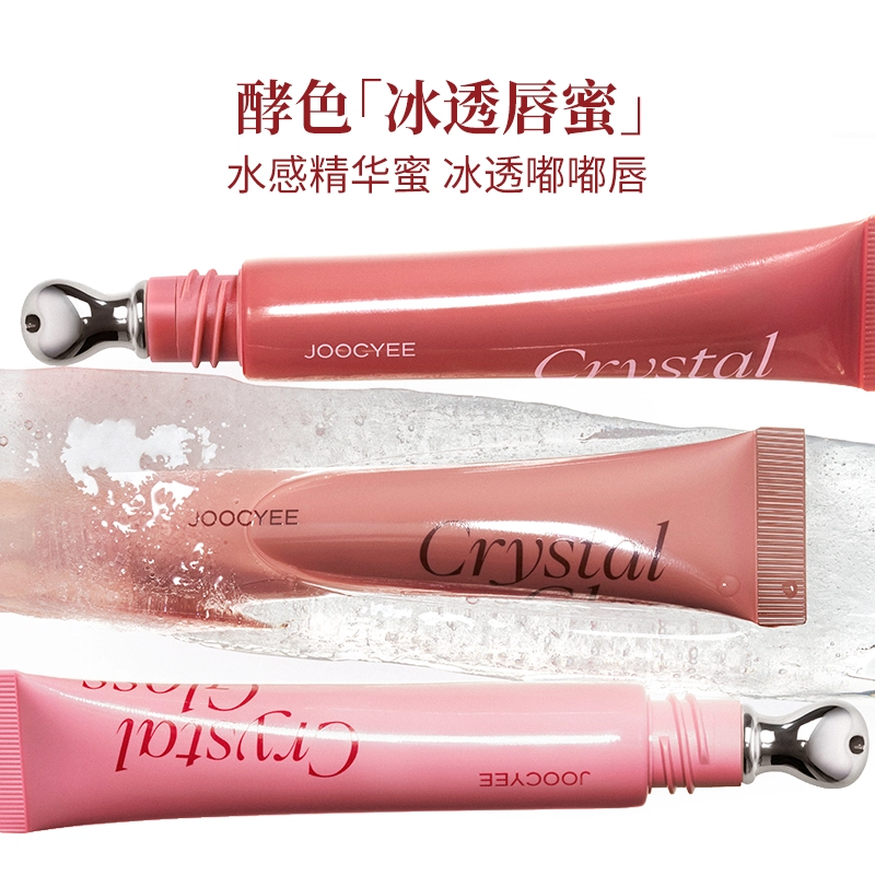 酵色 冰透水感精华唇蜜 镜面 玻璃唇