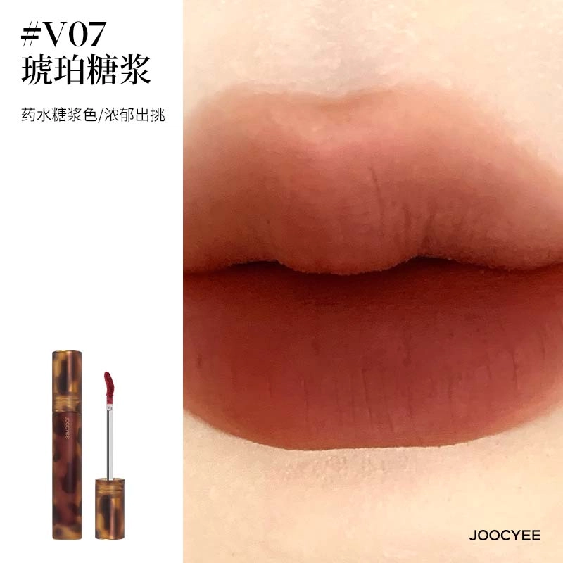 酵色 琥珀唇釉彩妆套装 哑光