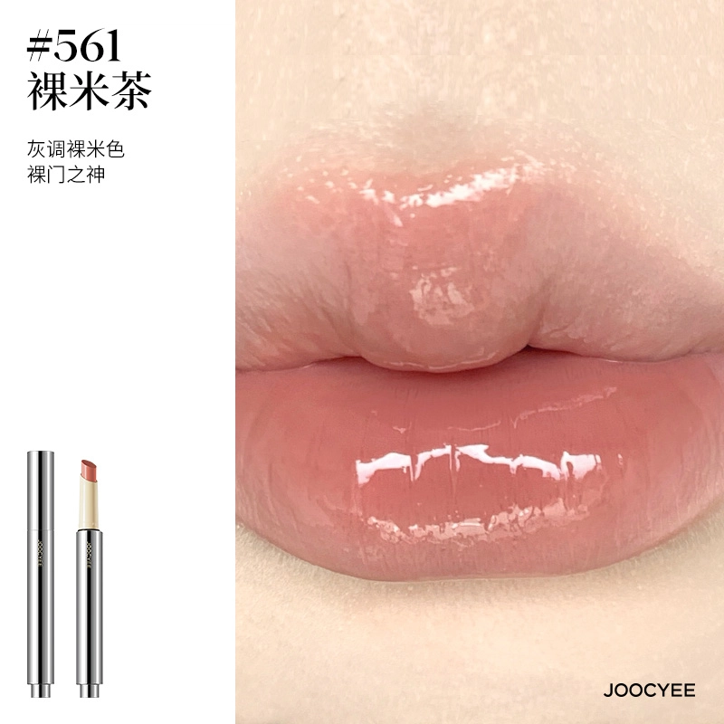 酵色 固体唇蜜不沾杯口红唇釉 水光 易上色