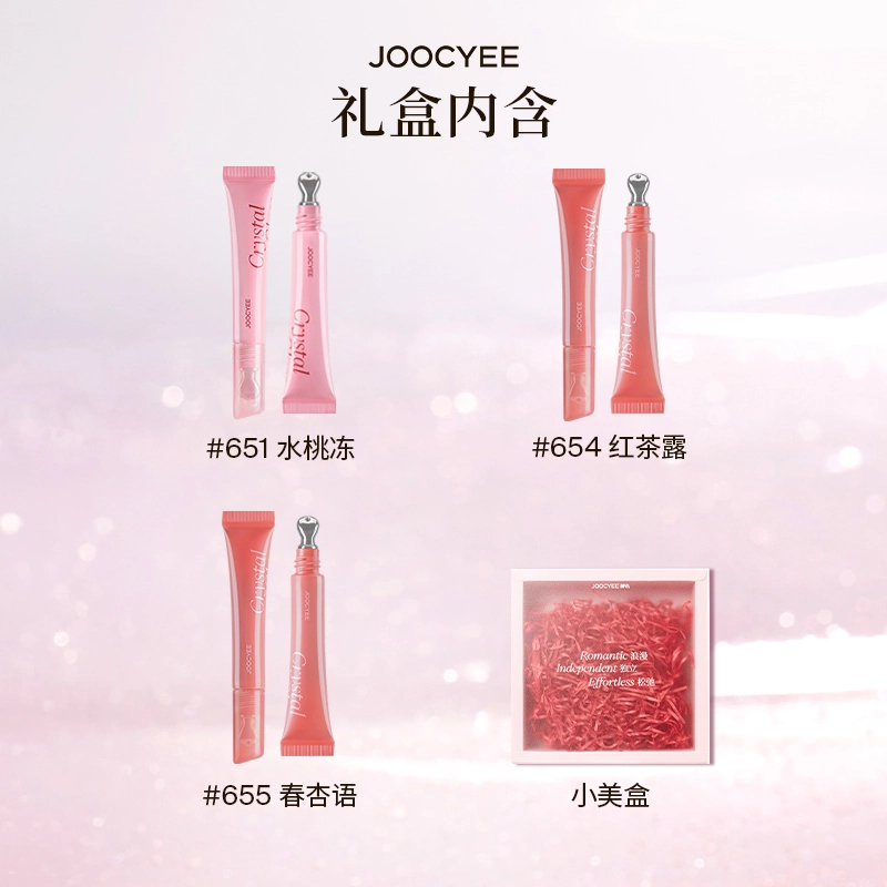 酵色 冰透水感精华唇蜜套装 镜面 玻璃唇