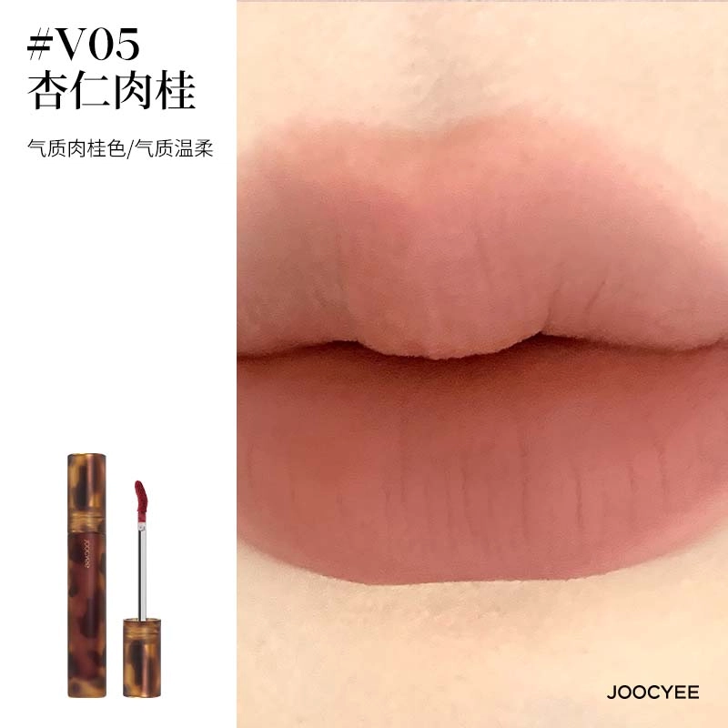 酵色 琥珀唇釉彩妆套装 哑光