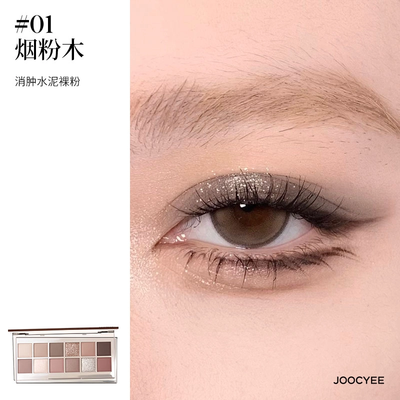 酵色 水精华哑光镜面口红眼影盘彩妆套装 自然气色