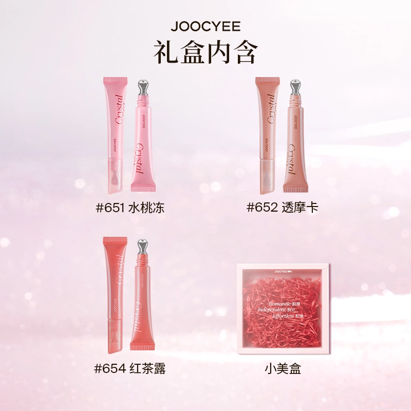 酵色 冰透水感精华唇蜜套装 镜面 玻璃唇