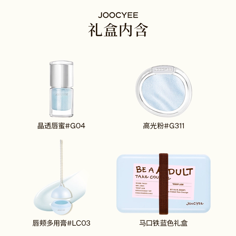 酵色 欧若系列礼盒彩妆套装 玻璃唇 粉色蓝色