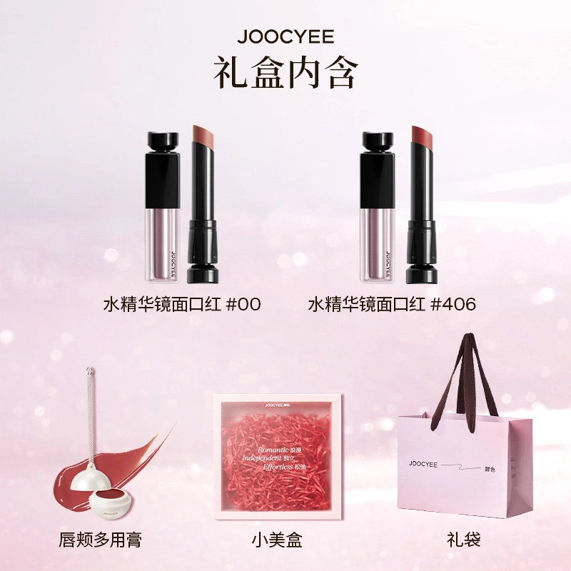 酵色 水精华口红彩妆套装 易上色自然 爱心礼盒