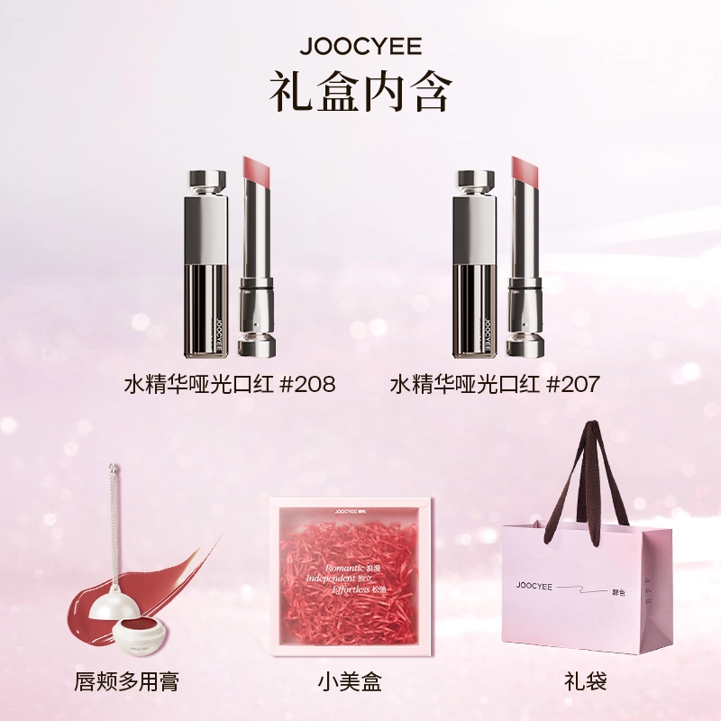 酵色 水精华口红彩妆套装 易上色自然 爱心礼盒