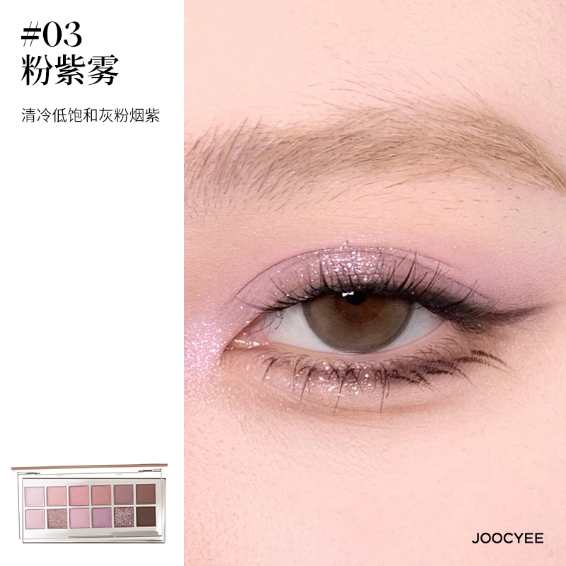 酵色 水精华哑光镜面口红眼影盘彩妆套装 自然气色